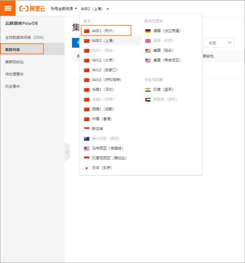 冬季實戰(zhàn)營 使用PolarDB與ECS高效搭建門戶網(wǎng)站的最佳實踐